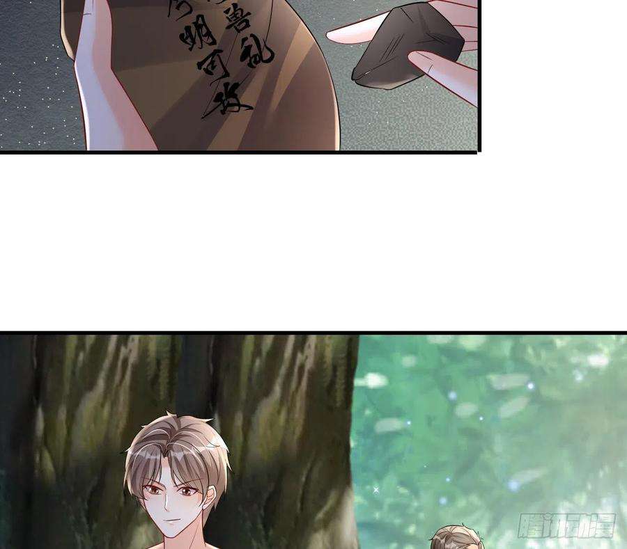 兽世夫君争宠成瘾15话 郎风生气了！