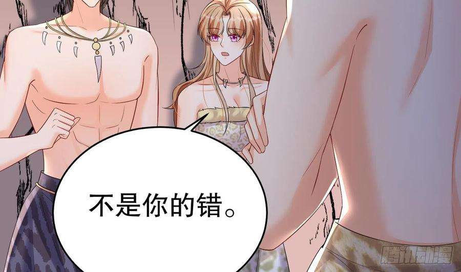 兽世夫君争宠成瘾15话 郎风生气了！