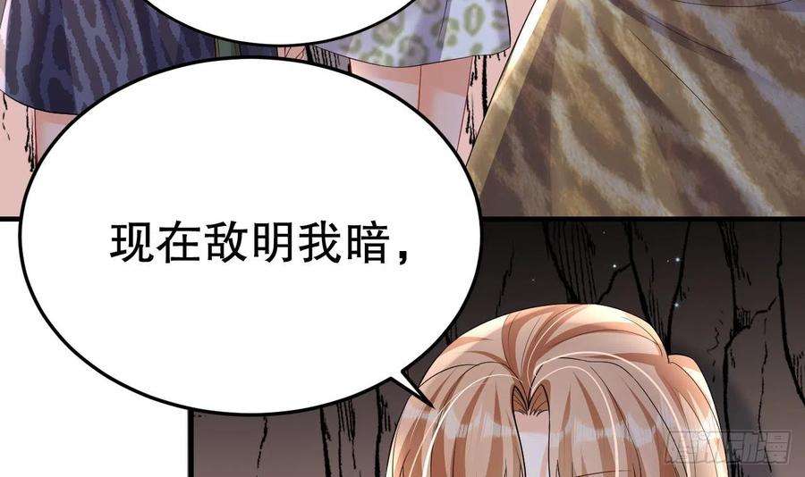 兽世夫君争宠成瘾15话 郎风生气了！