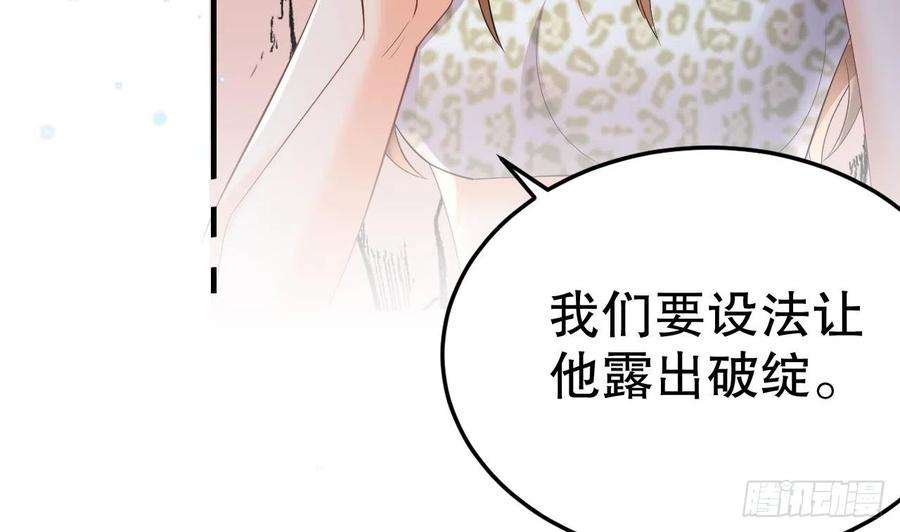 兽世夫君争宠成瘾15话 郎风生气了！