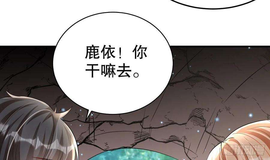兽世夫君争宠成瘾15话 郎风生气了！