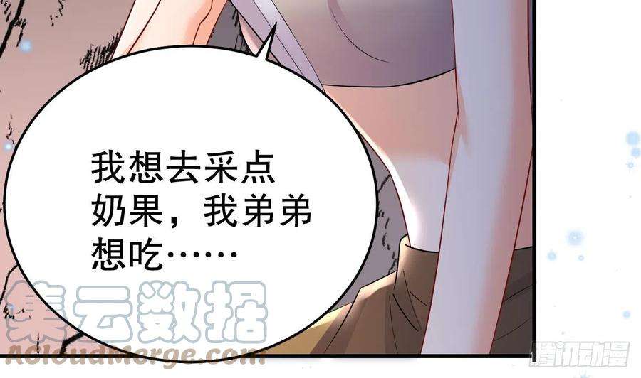 兽世夫君争宠成瘾15话 郎风生气了！