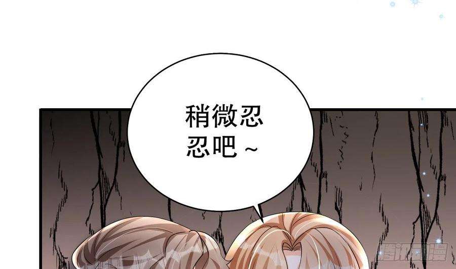 兽世夫君争宠成瘾15话 郎风生气了！