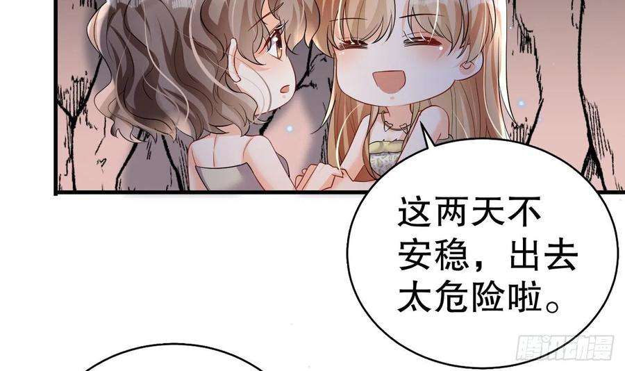 兽世夫君争宠成瘾15话 郎风生气了！