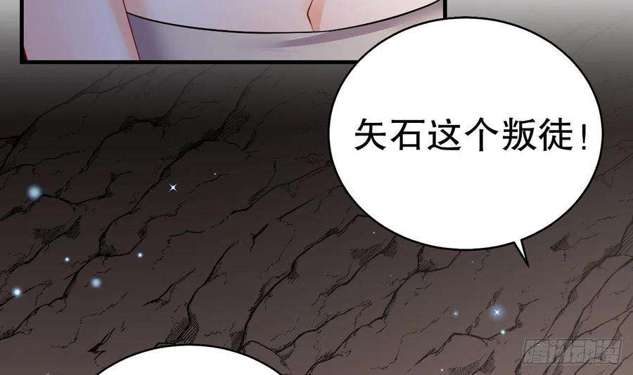 兽世夫君争宠成瘾15话 郎风生气了！
