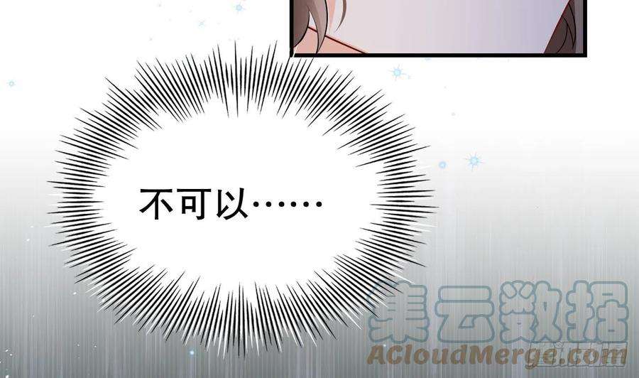 兽世夫君争宠成瘾15话 郎风生气了！