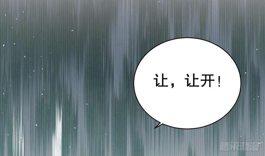 兽世夫君争宠成瘾15话 郎风生气了！