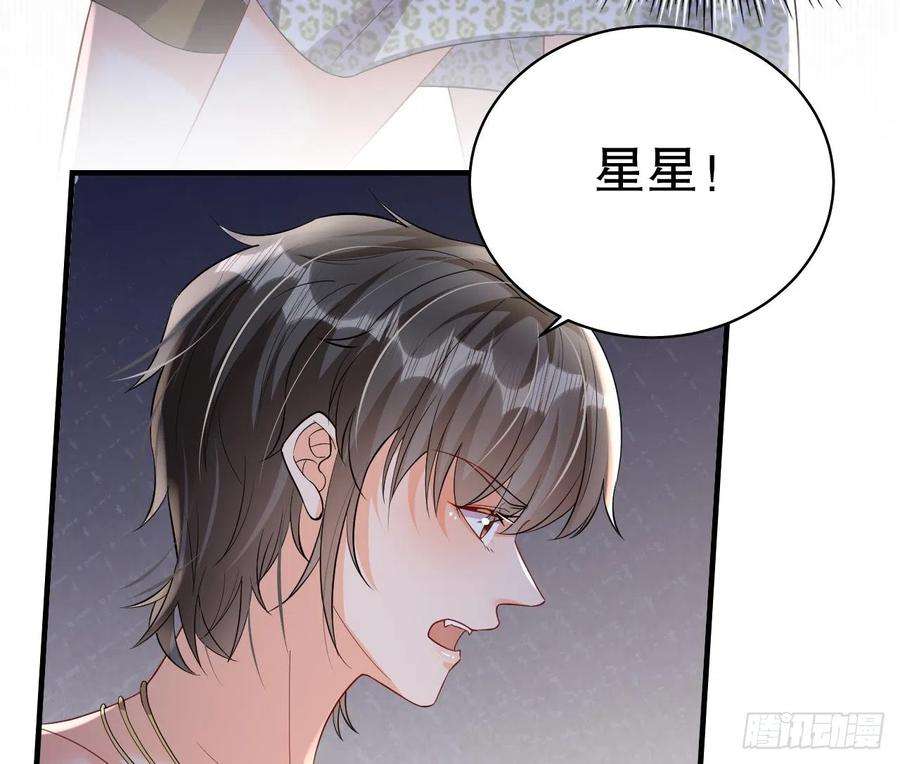 兽世夫君争宠成瘾15话 郎风生气了！