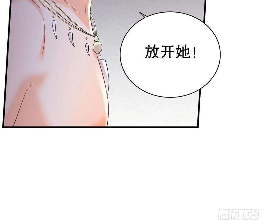 兽世夫君争宠成瘾15话 郎风生气了！