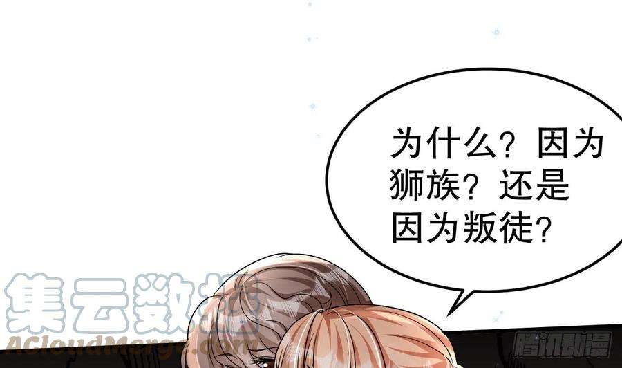 兽世夫君争宠成瘾15话 郎风生气了！