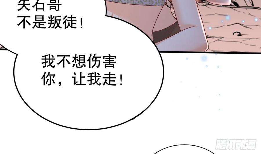 兽世夫君争宠成瘾15话 郎风生气了！