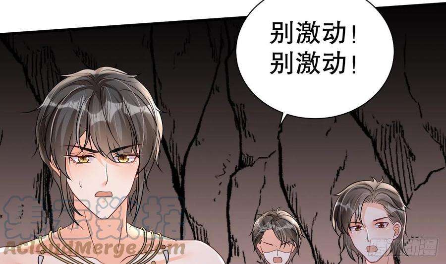 兽世夫君争宠成瘾15话 郎风生气了！