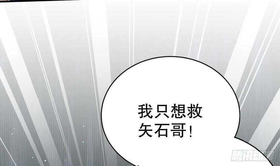 兽世夫君争宠成瘾15话 郎风生气了！
