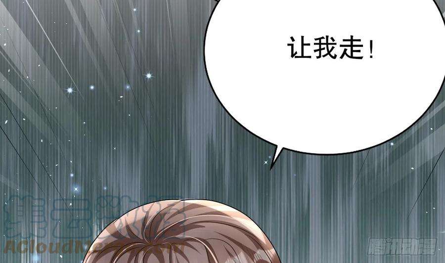 兽世夫君争宠成瘾15话 郎风生气了！