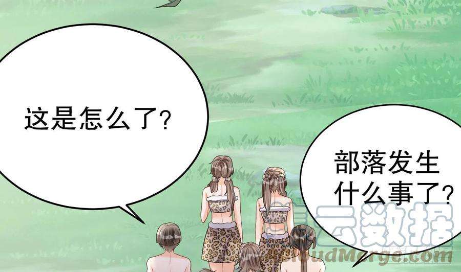 兽世夫君争宠成瘾15话 郎风生气了！