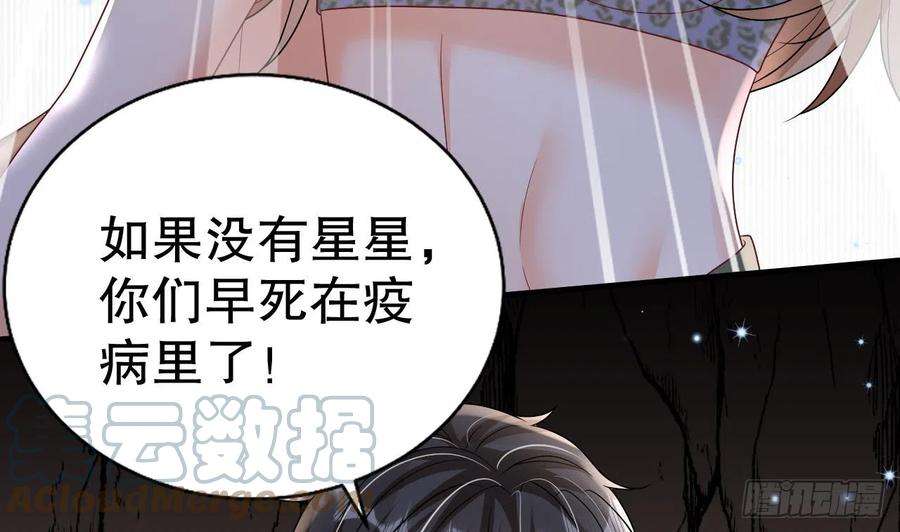 兽世夫君争宠成瘾15话 郎风生气了！