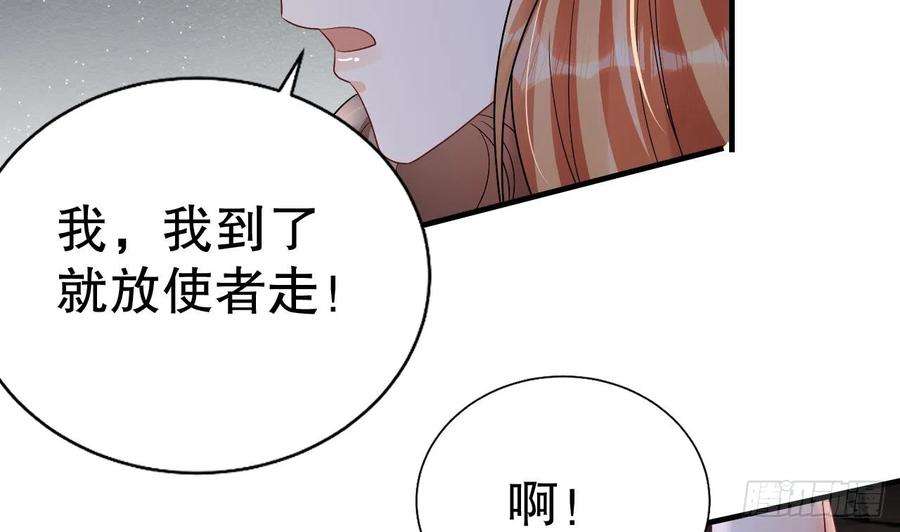 兽世夫君争宠成瘾15话 郎风生气了！