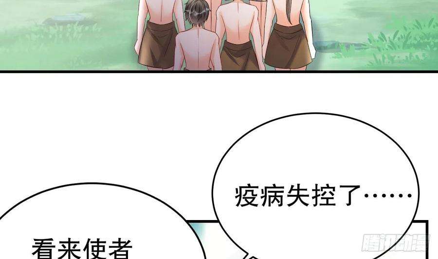 兽世夫君争宠成瘾15话 郎风生气了！