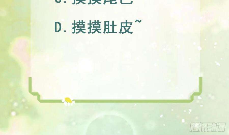 兽世夫君争宠成瘾15话 郎风生气了！
