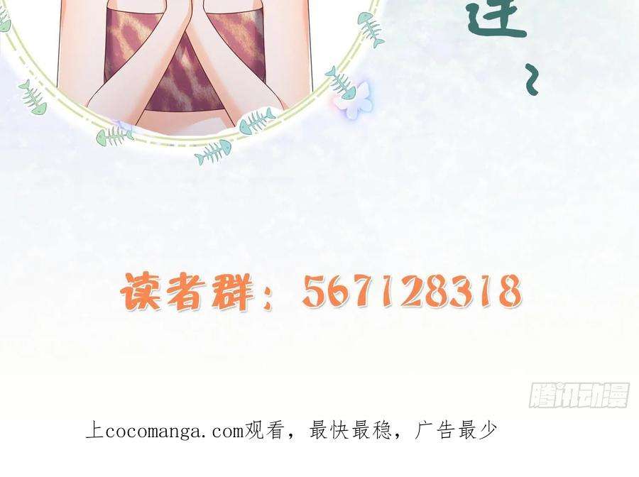 兽世夫君争宠成瘾15话 郎风生气了！