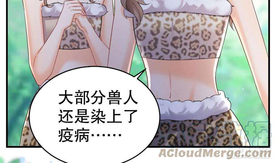兽世夫君争宠成瘾15话 郎风生气了！