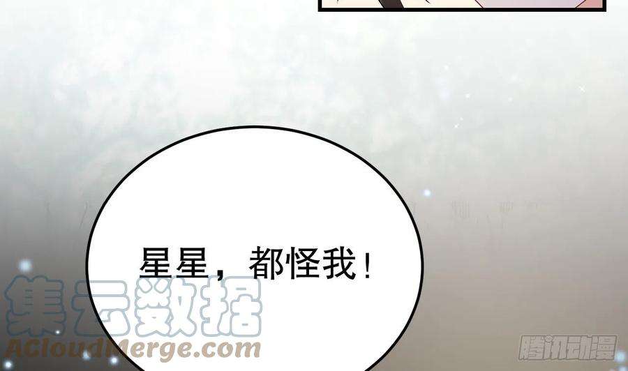 兽世夫君争宠成瘾16话 摸摸耳朵~