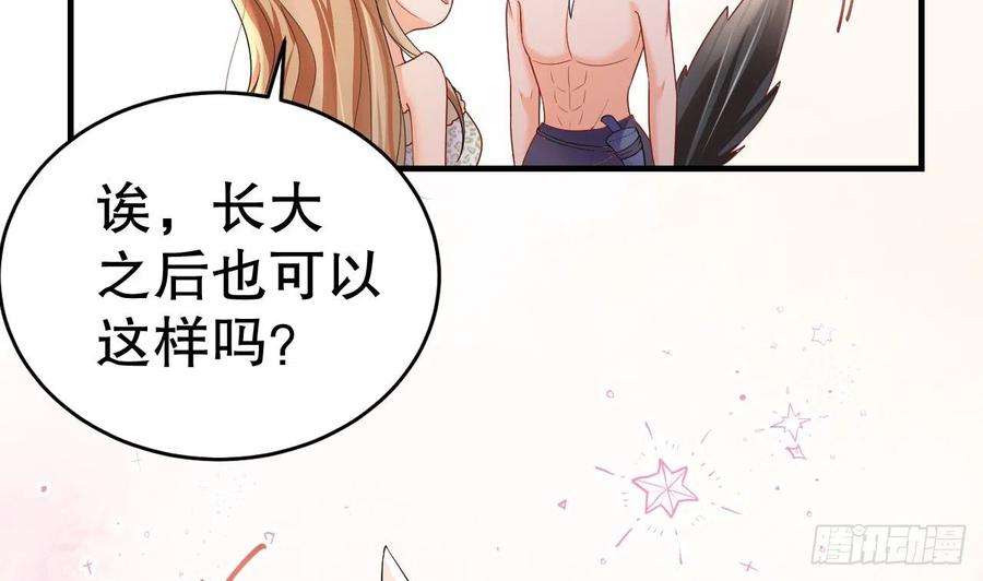 兽世夫君争宠成瘾16话 摸摸耳朵~