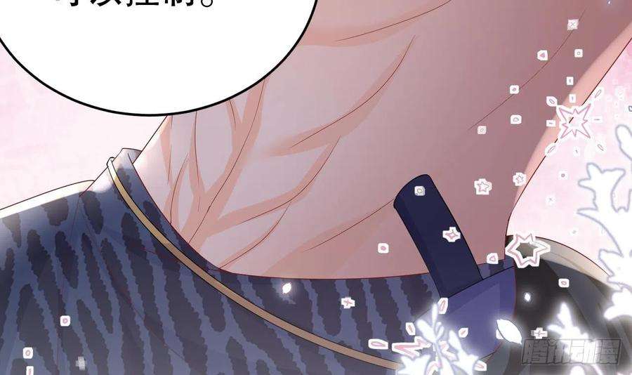 兽世夫君争宠成瘾16话 摸摸耳朵~