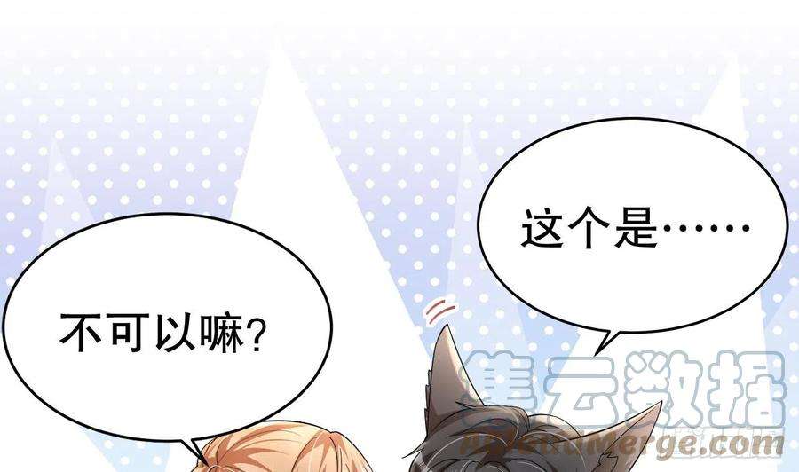 兽世夫君争宠成瘾16话 摸摸耳朵~