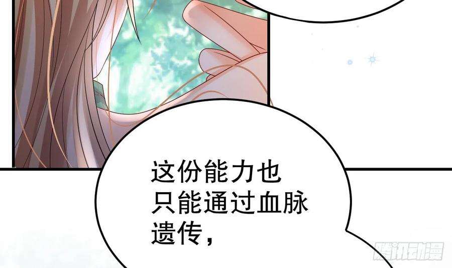 兽世夫君争宠成瘾16话 摸摸耳朵~