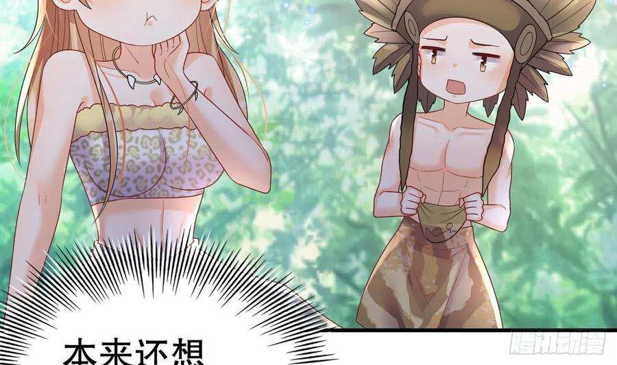 兽世夫君争宠成瘾16话 摸摸耳朵~