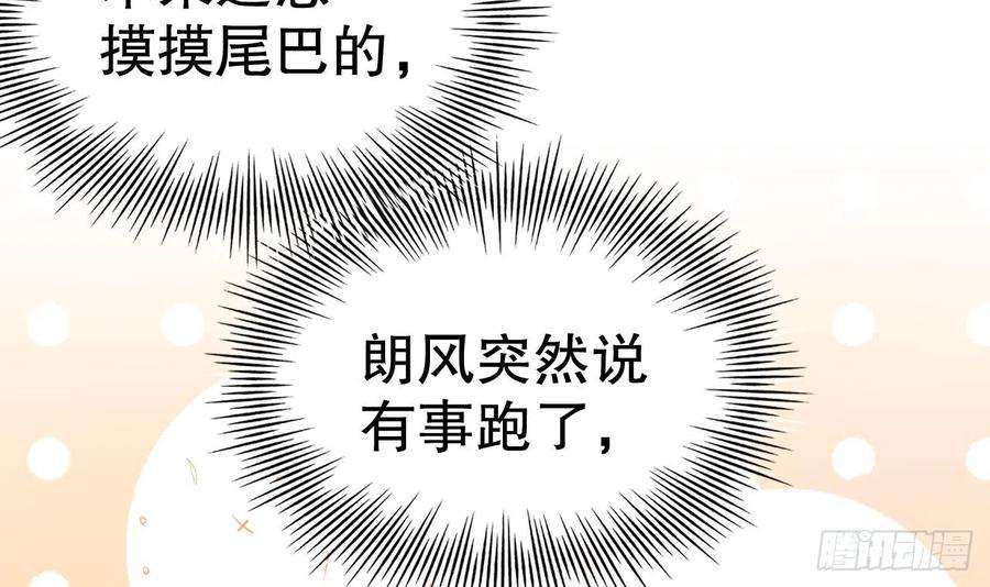 兽世夫君争宠成瘾16话 摸摸耳朵~