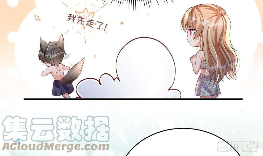 兽世夫君争宠成瘾16话 摸摸耳朵~