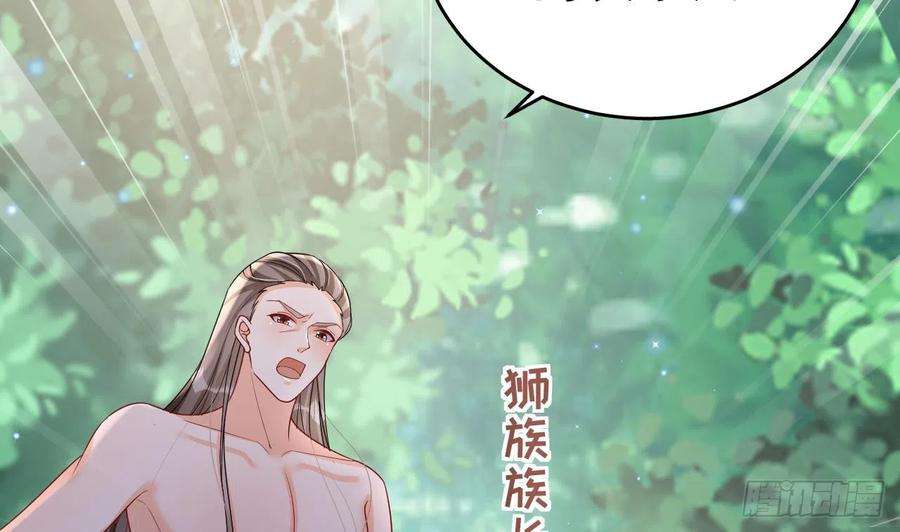 兽世夫君争宠成瘾16话 摸摸耳朵~