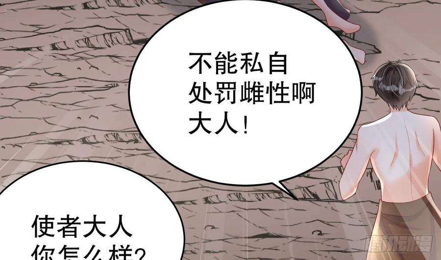 兽世夫君争宠成瘾16话 摸摸耳朵~