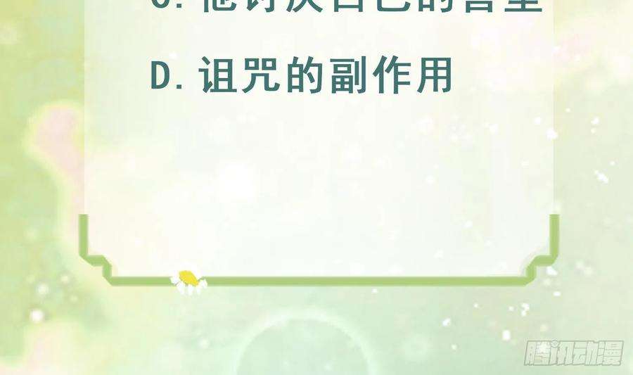 兽世夫君争宠成瘾16话 摸摸耳朵~