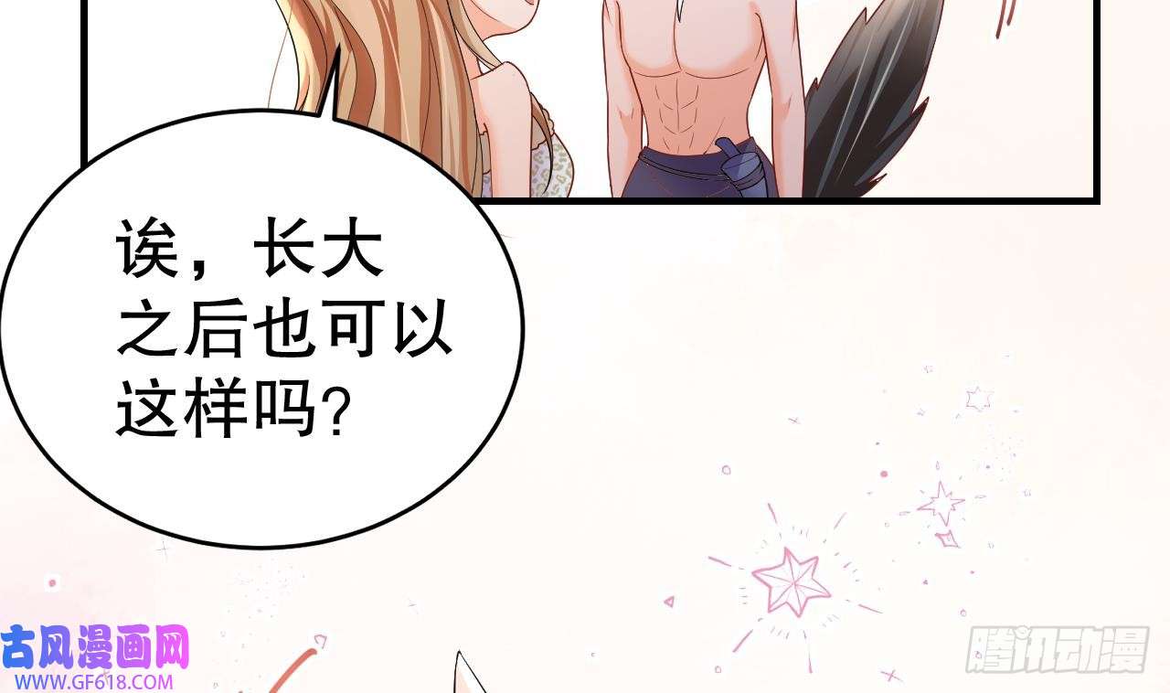 兽世夫君争宠成瘾第16话 摸摸耳朵~