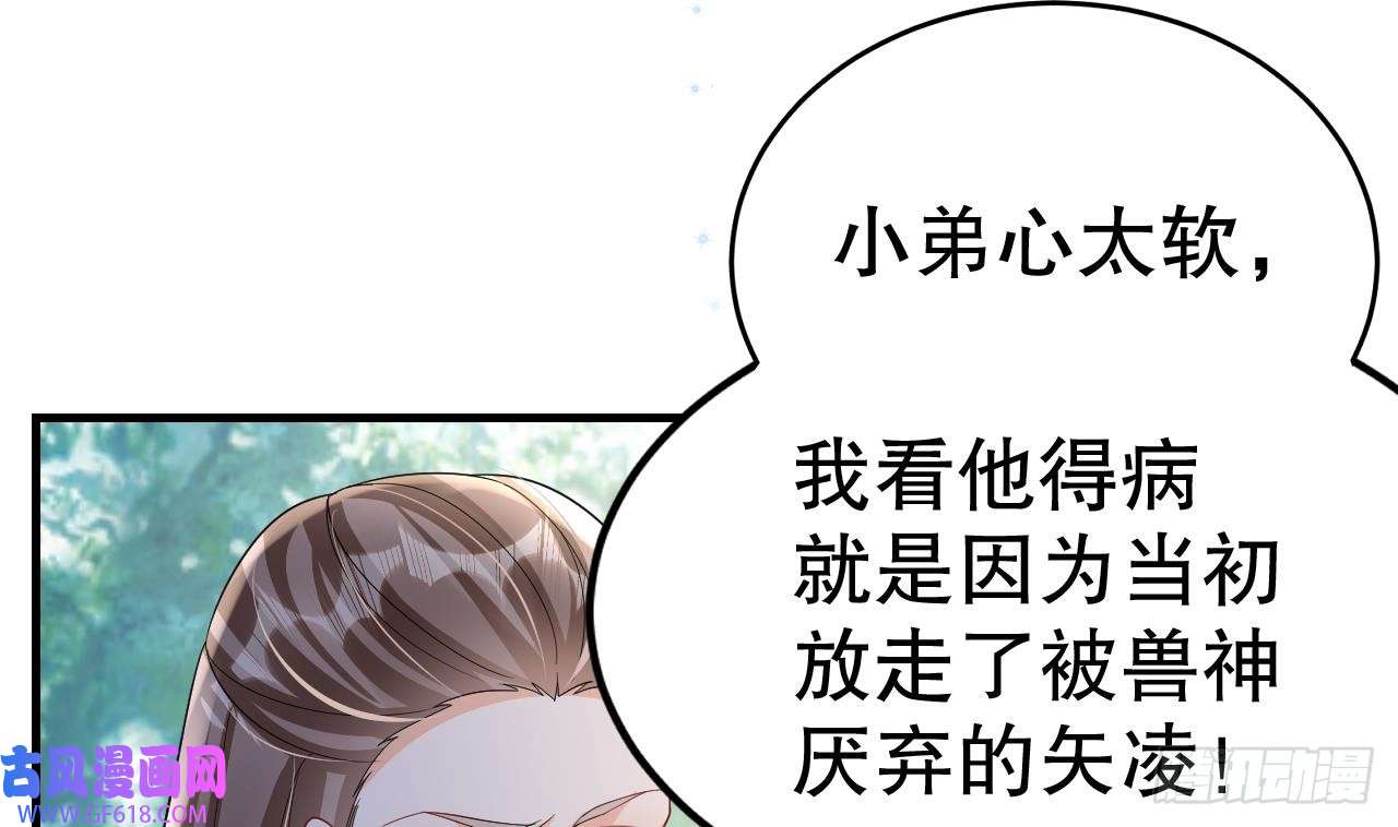 兽世夫君争宠成瘾第16话 摸摸耳朵~
