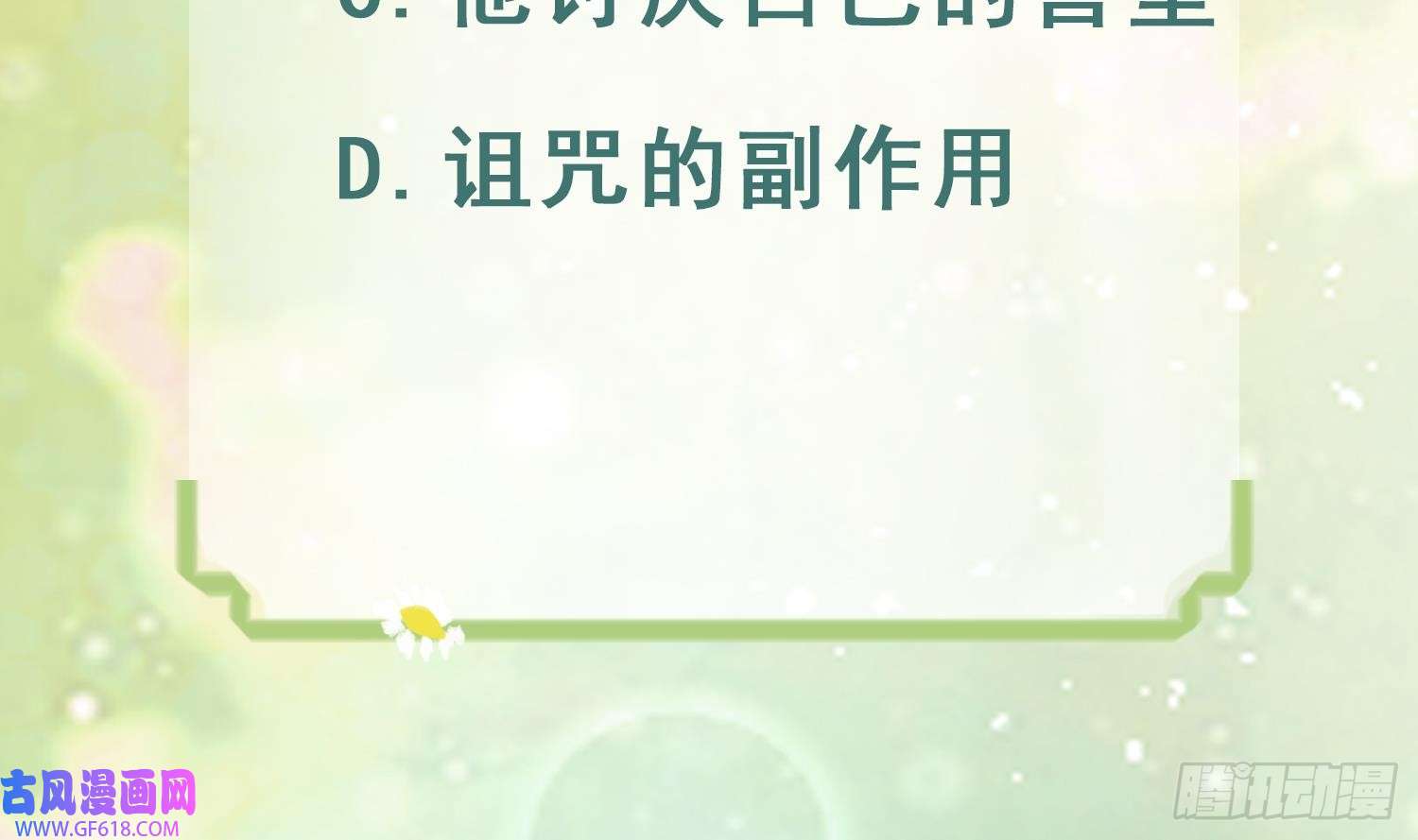 兽世夫君争宠成瘾第16话 摸摸耳朵~