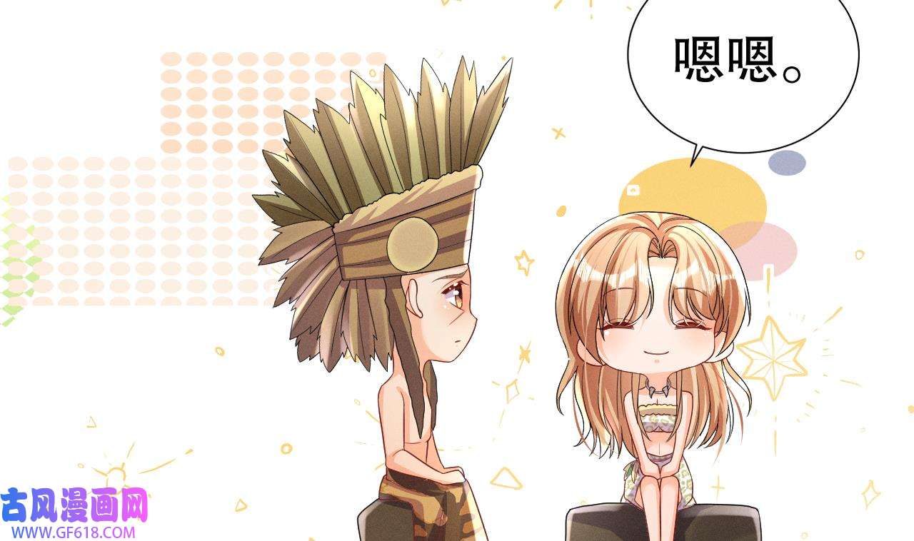 兽世夫君争宠成瘾15 第13话 一个不够？