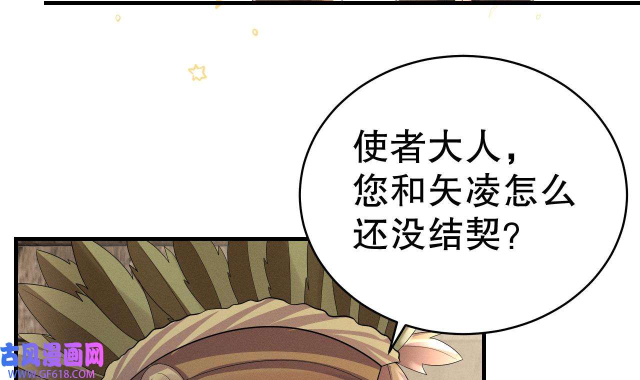 兽世夫君争宠成瘾15 第13话 一个不够？