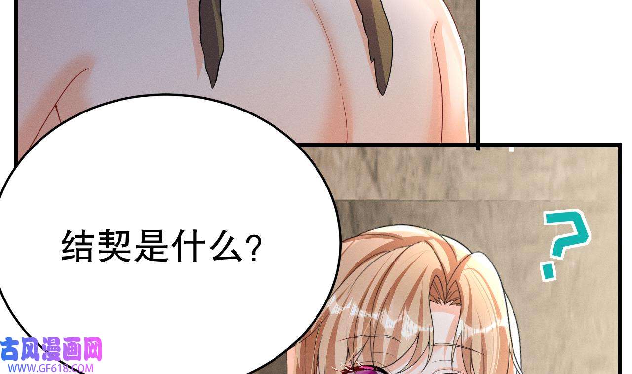 兽世夫君争宠成瘾15 第13话 一个不够？