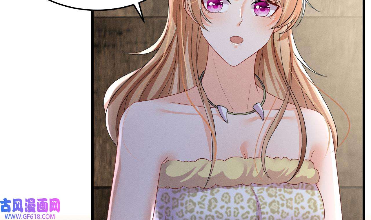 兽世夫君争宠成瘾15 第13话 一个不够？