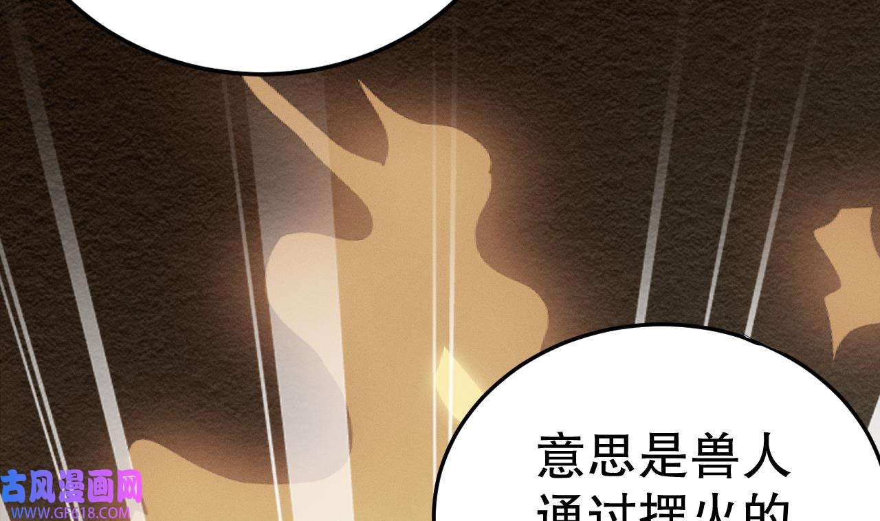 兽世夫君争宠成瘾15 第13话 一个不够？