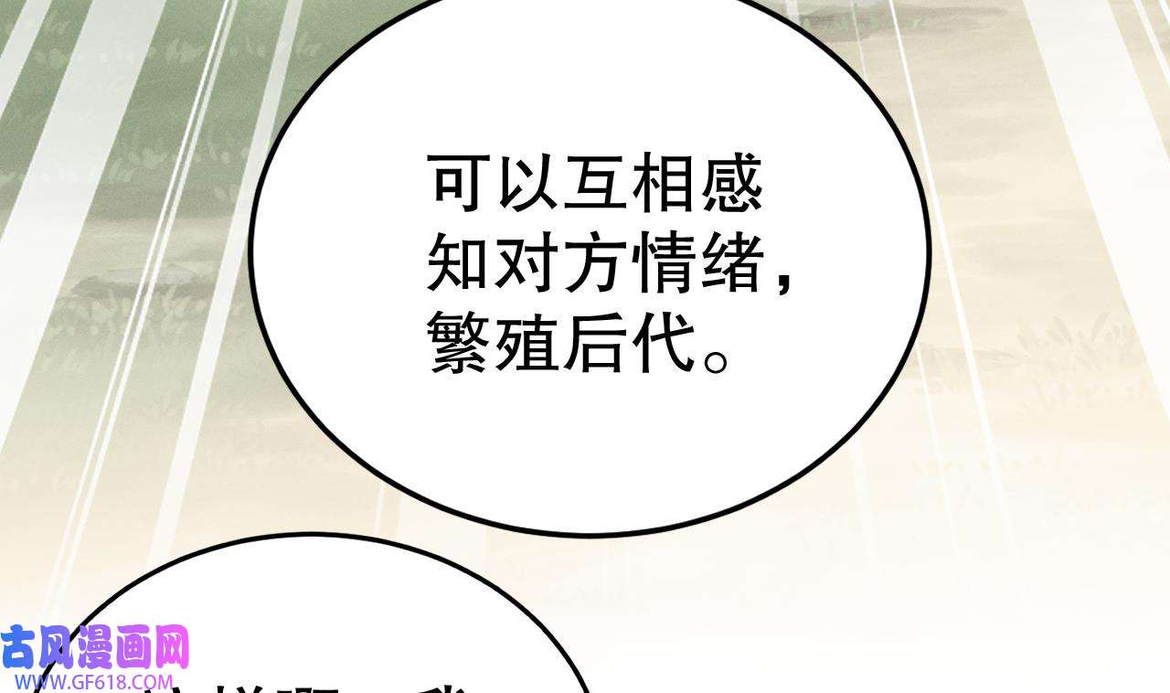 兽世夫君争宠成瘾15 第13话 一个不够？