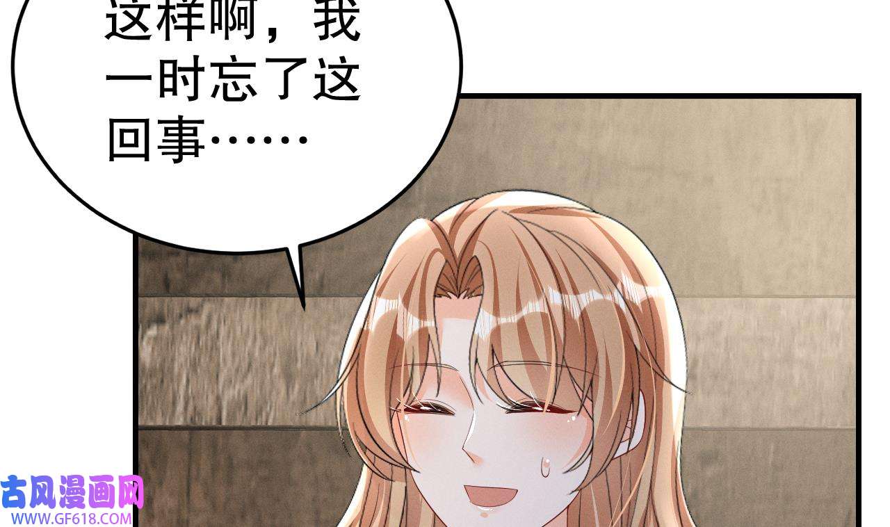 兽世夫君争宠成瘾15 第13话 一个不够？