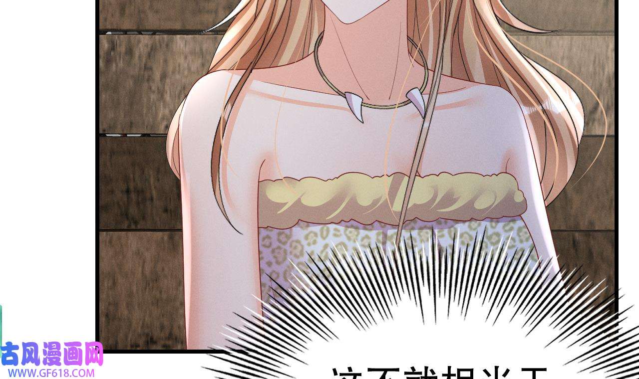 兽世夫君争宠成瘾15 第13话 一个不够？