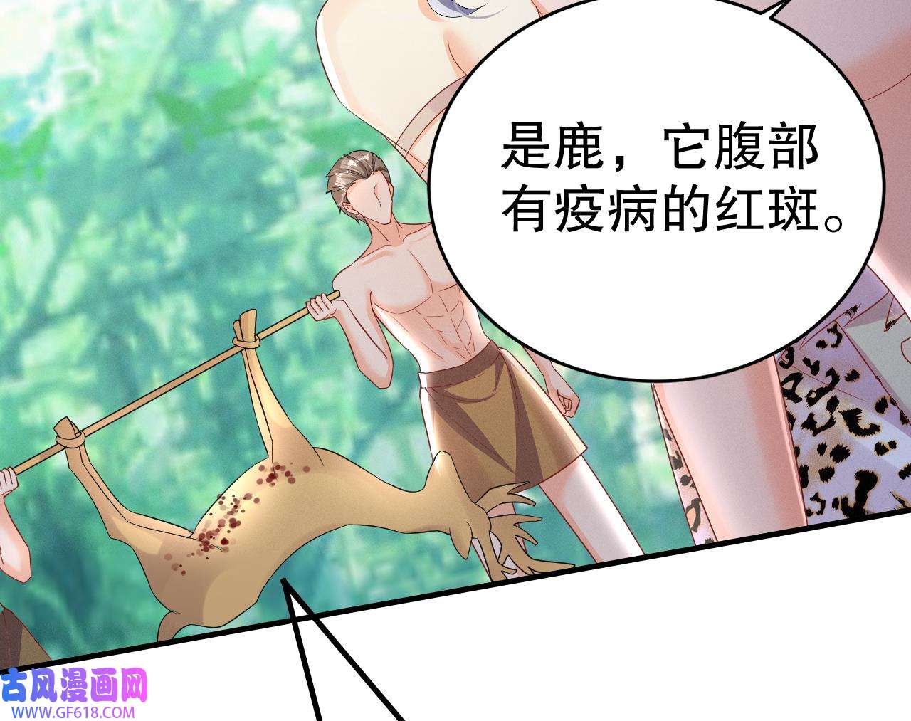 兽世夫君争宠成瘾15 第13话 一个不够？