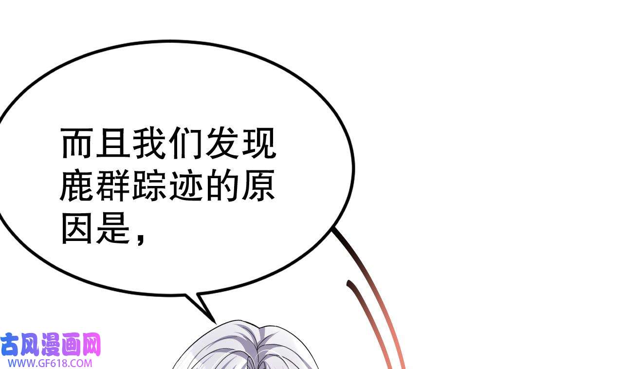 兽世夫君争宠成瘾15 第13话 一个不够？