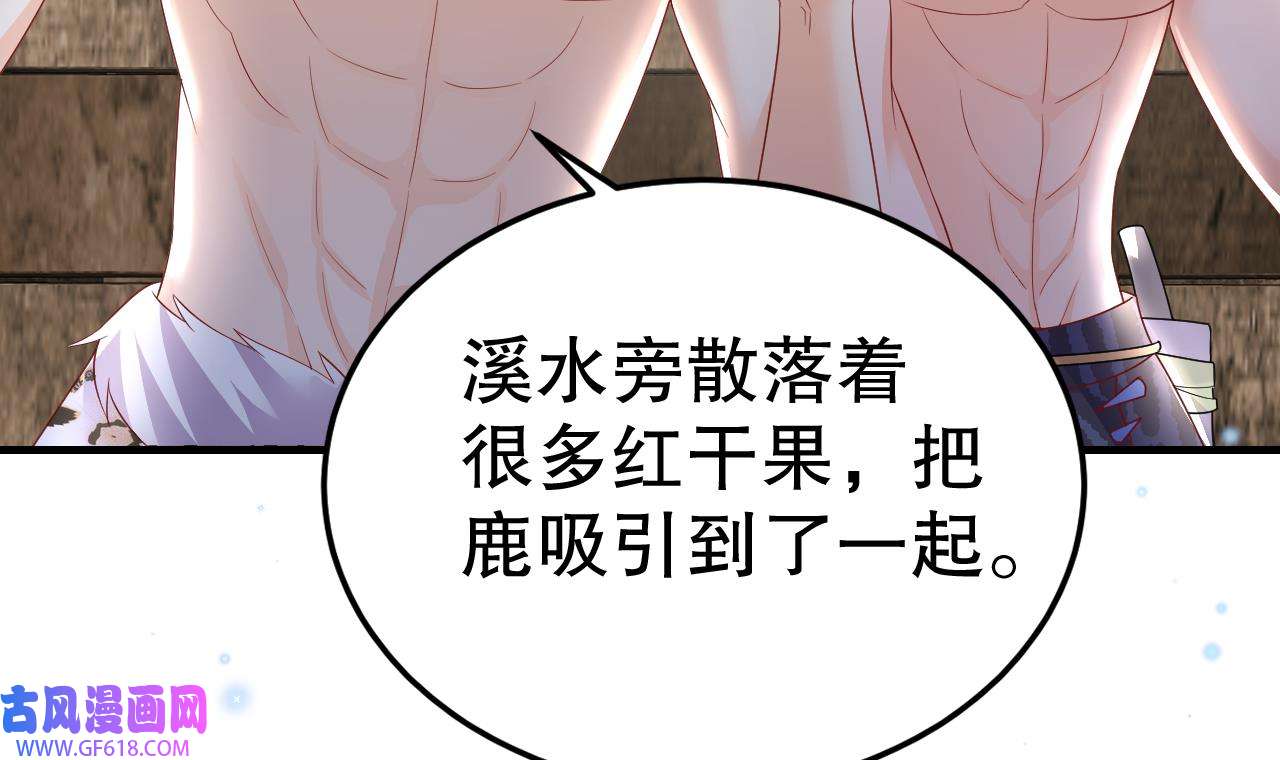 兽世夫君争宠成瘾15 第13话 一个不够？